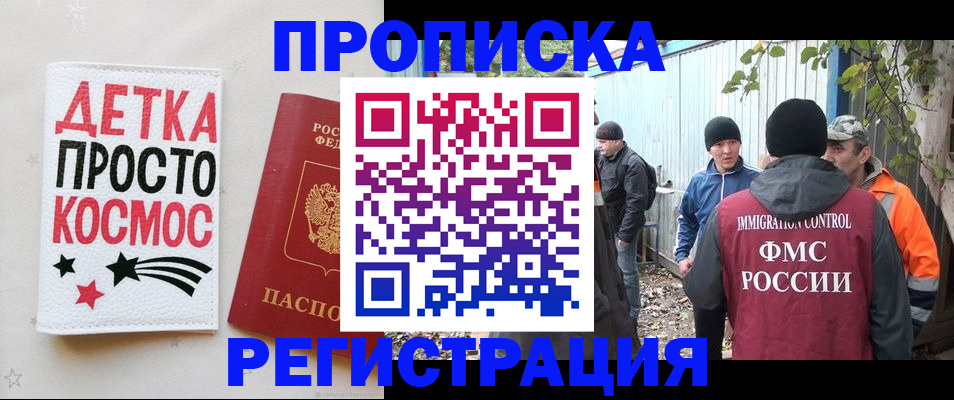 прописка поиск в Киреевске