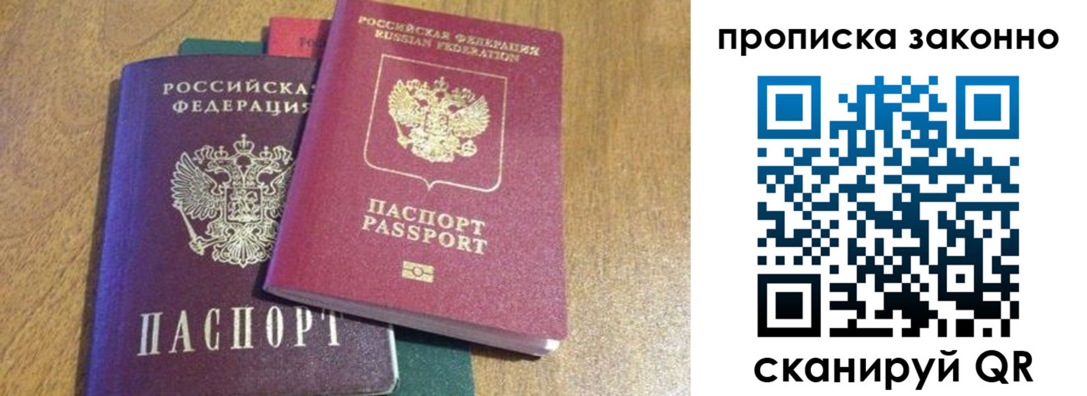 временная регистрация купить в Киреевске