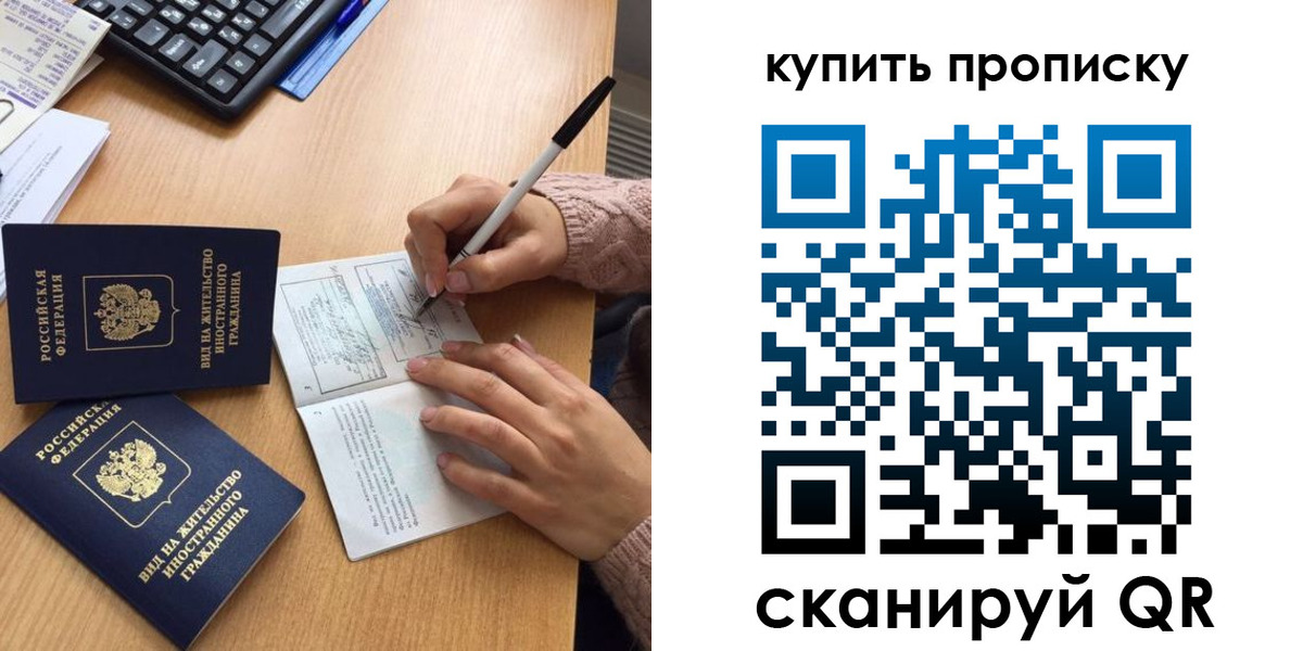 прописка гарантия в Киреевске