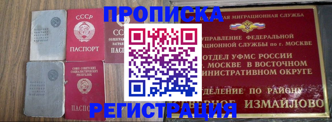 временная регистрация законно в Киреевске