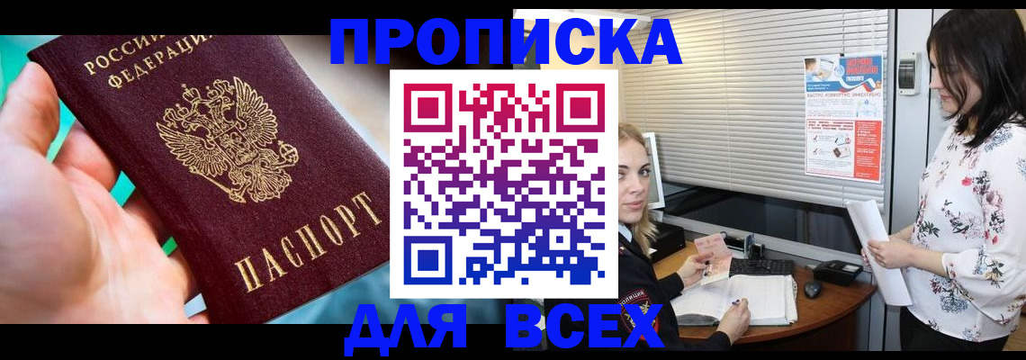 временная регистрация надежно в Киреевске