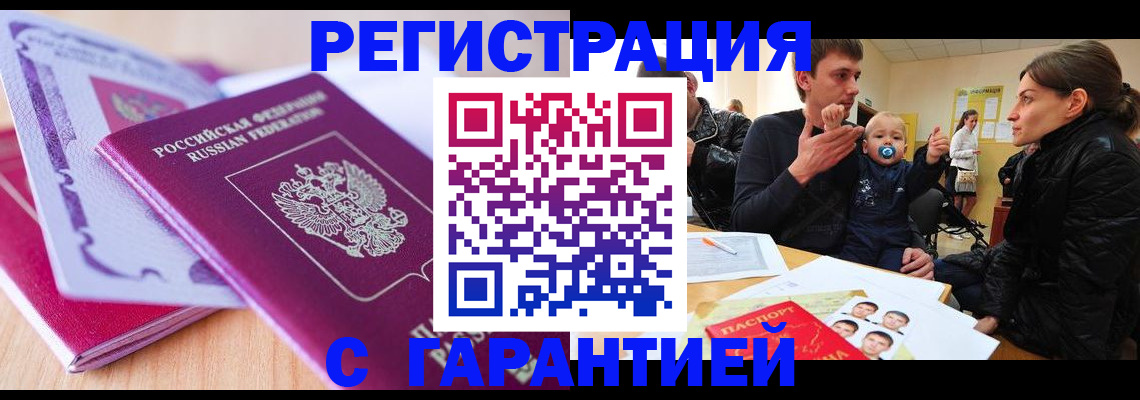 временная регистрация в Киреевске